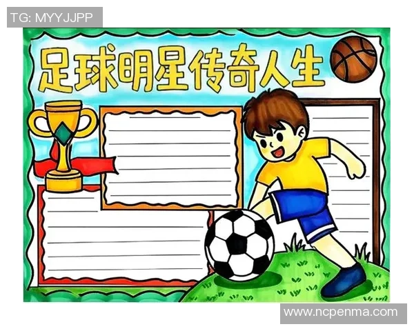 V字开头的足球明星盘点他们的传奇故事与球场成就 V字开头的足球明星盘点他们的传奇故事与球场成就