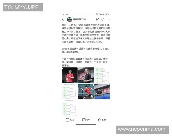 成都乒乓球队荣登全国比赛经验排行榜第一名引发热议