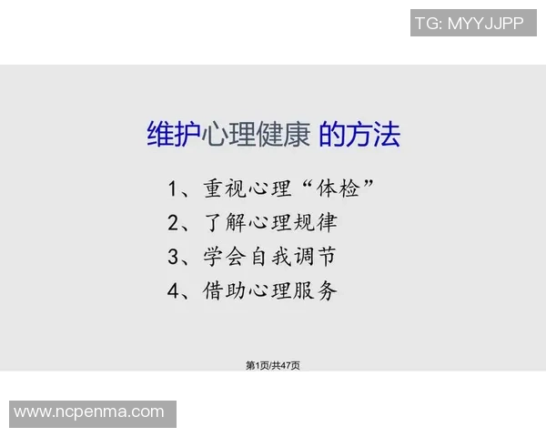 深圳排球队心理素质排名第九揭示排球运动员心理健康的重要性