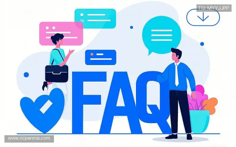 用户FAQ站